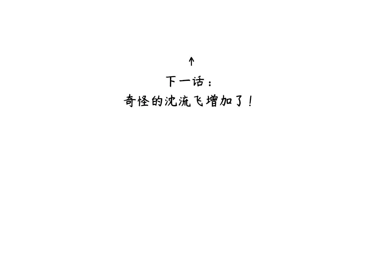 第二季第44话 问讯 第111页