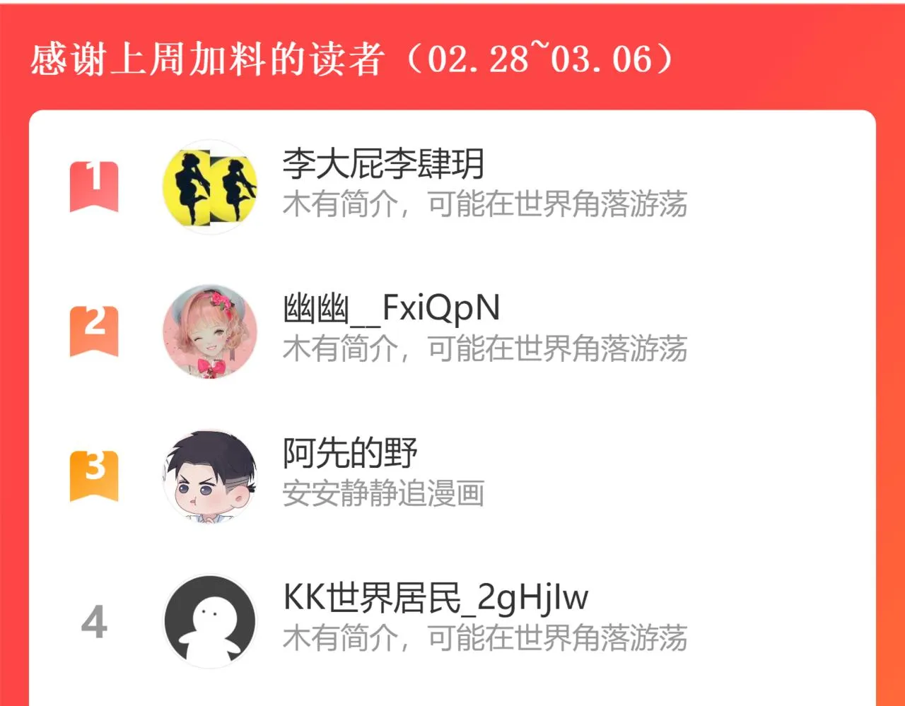 第二季第44话 问讯 第112页