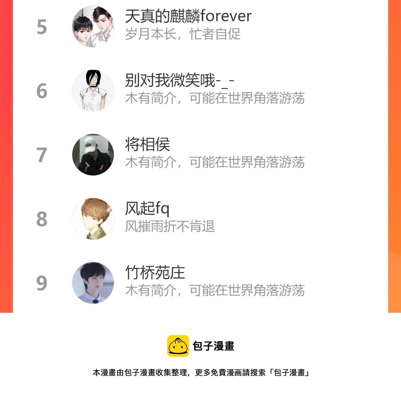 第二季第44话 问讯 第113页