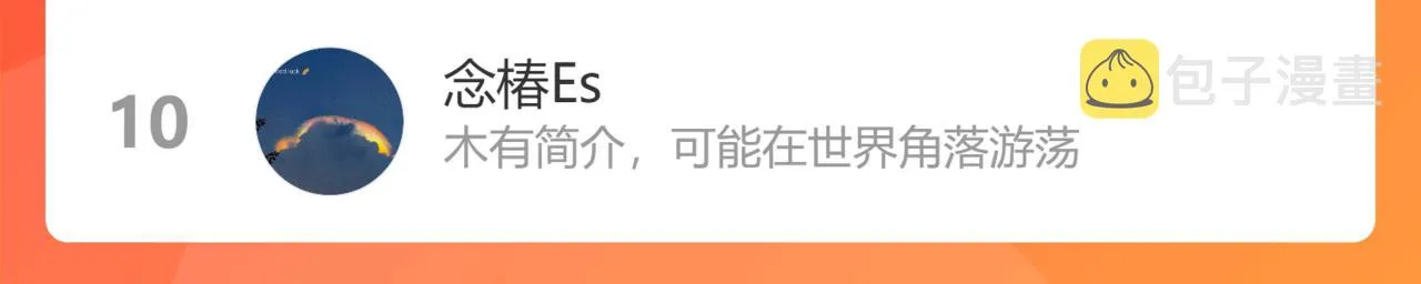 第二季第44话 问讯 第114页
