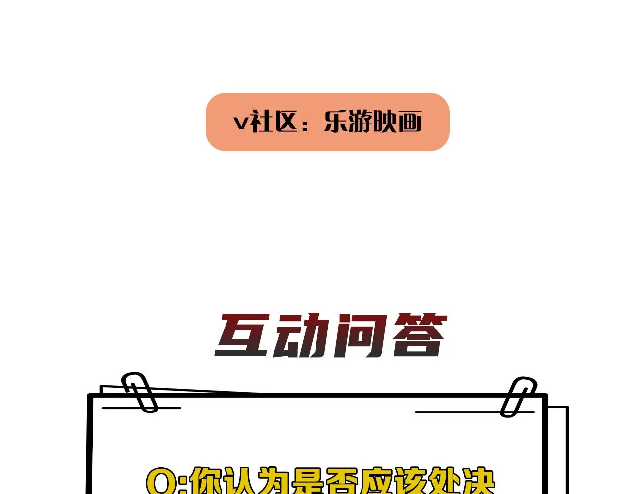 第二季第44话 问讯 第115页