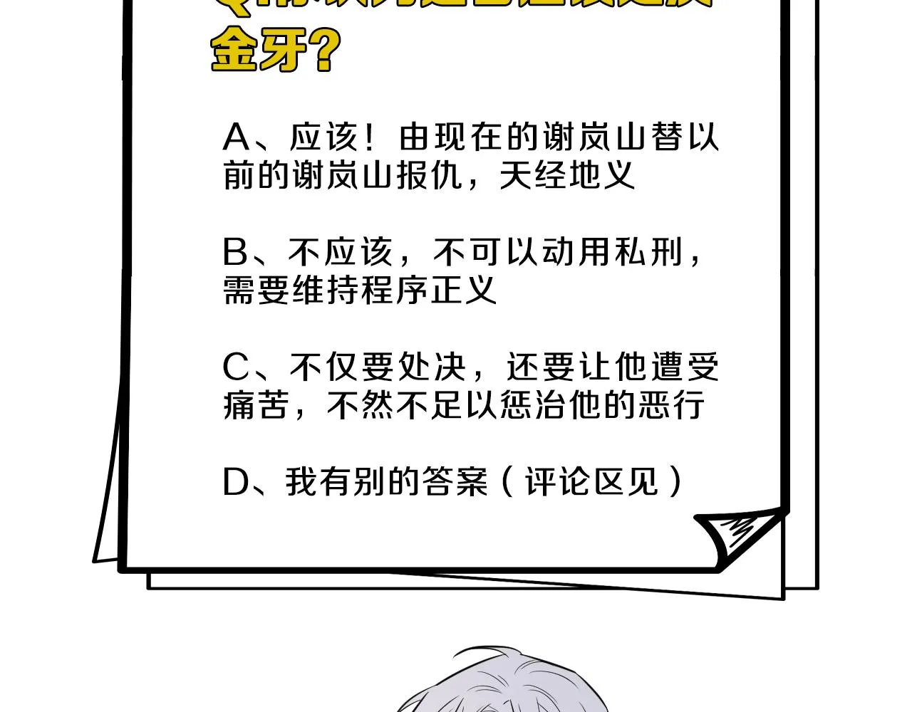 第二季第44话 问讯 第116页