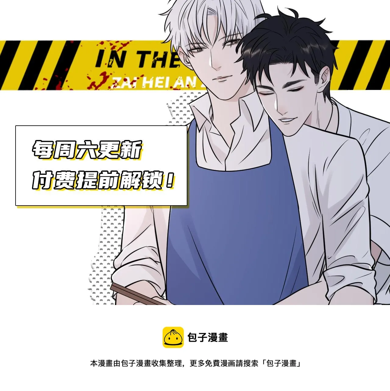 第二季第44话 问讯 第117页