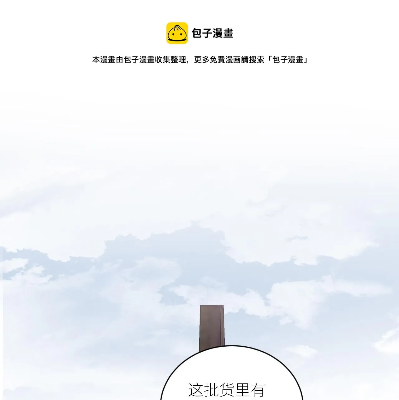 第二季第45话 救赎 第5页