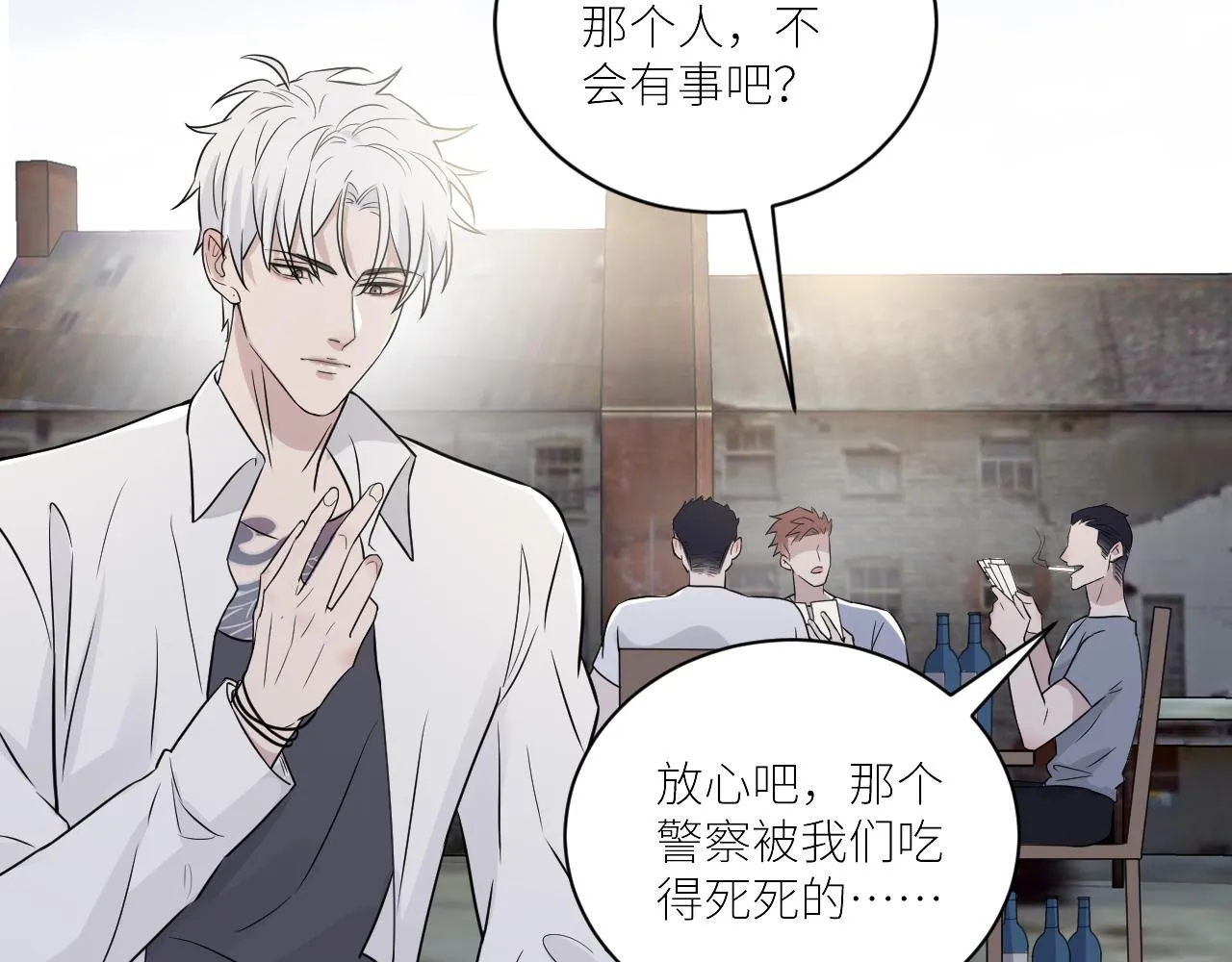 第二季第45话 救赎 第6页