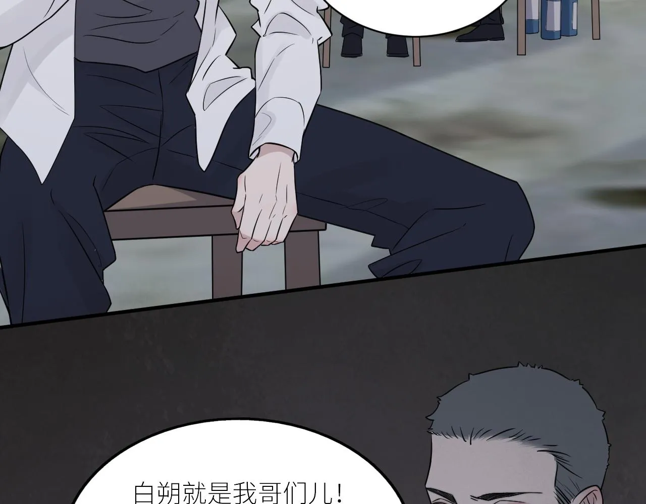 第二季第45话 救赎 第7页