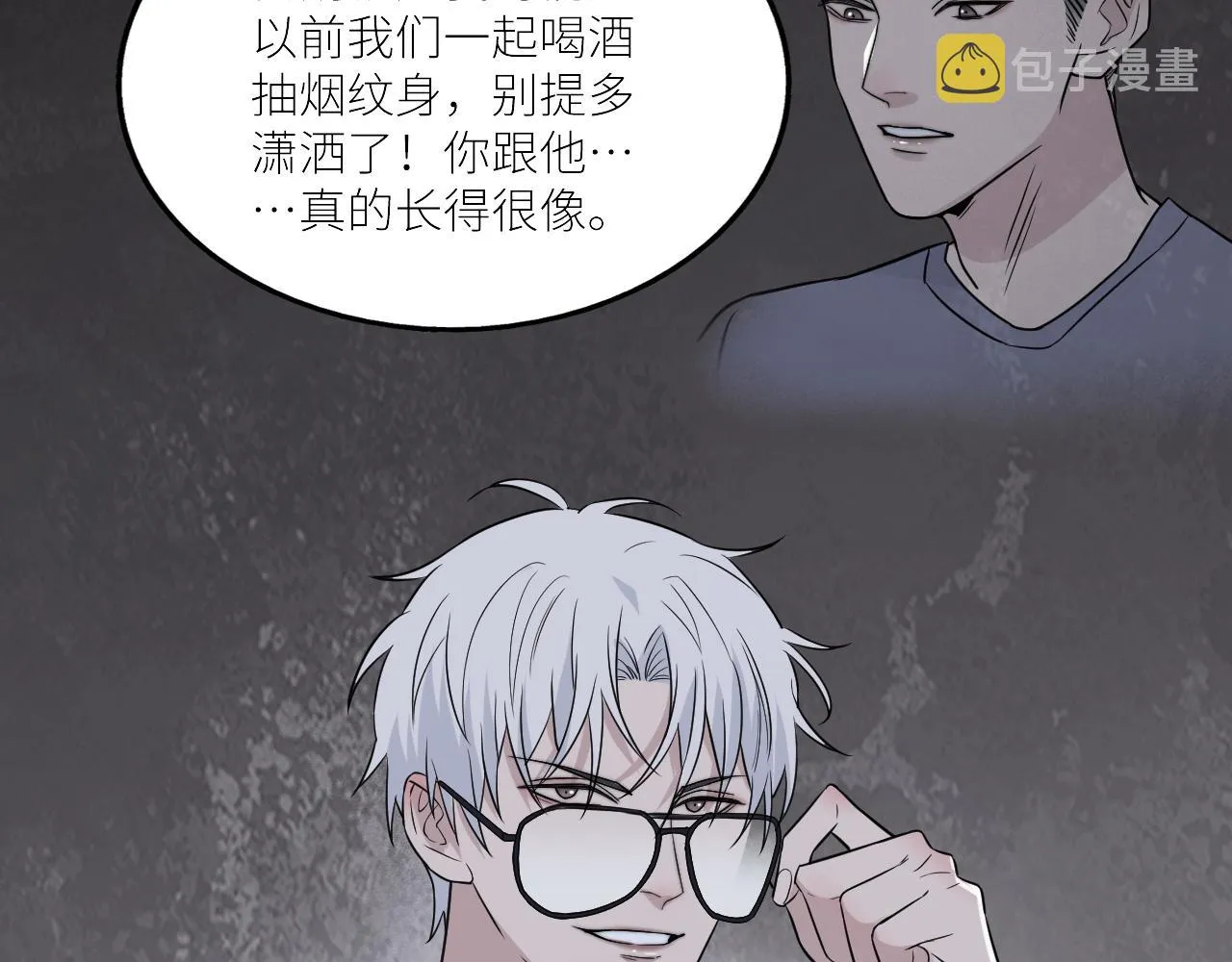 第二季第45话 救赎 第8页