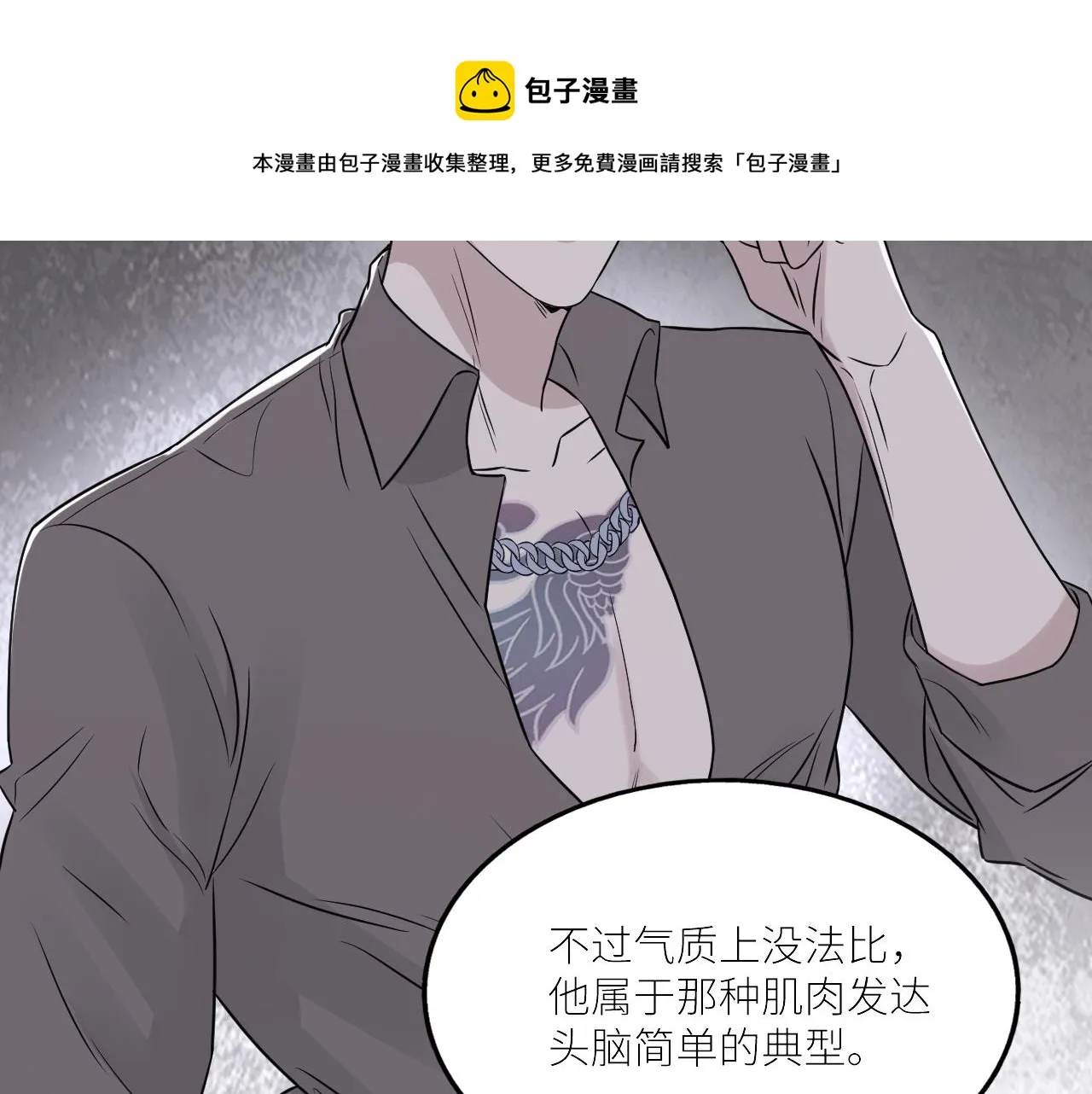 第二季第45话 救赎 第9页