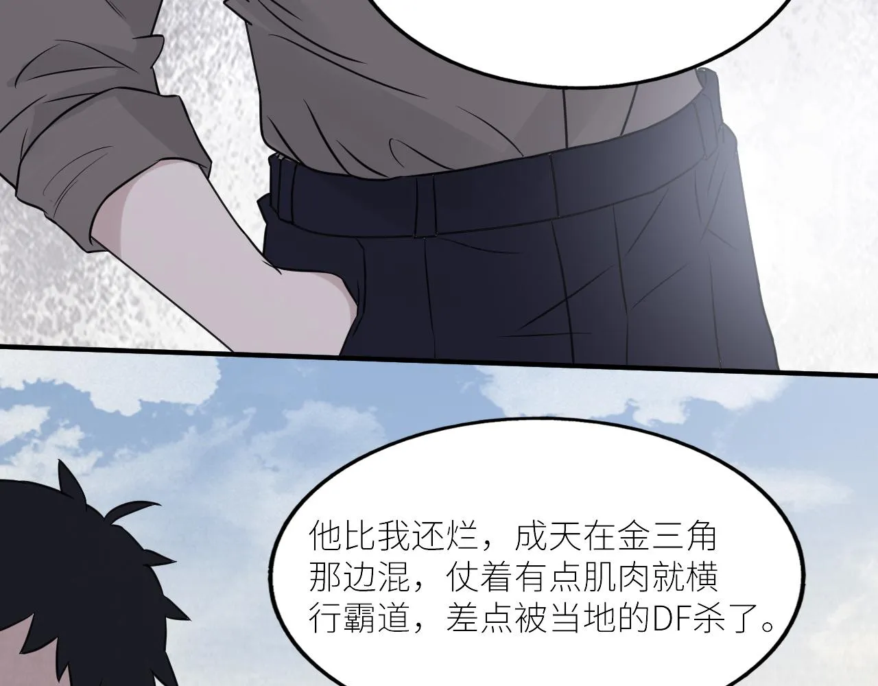 第二季第45话 救赎 第10页
