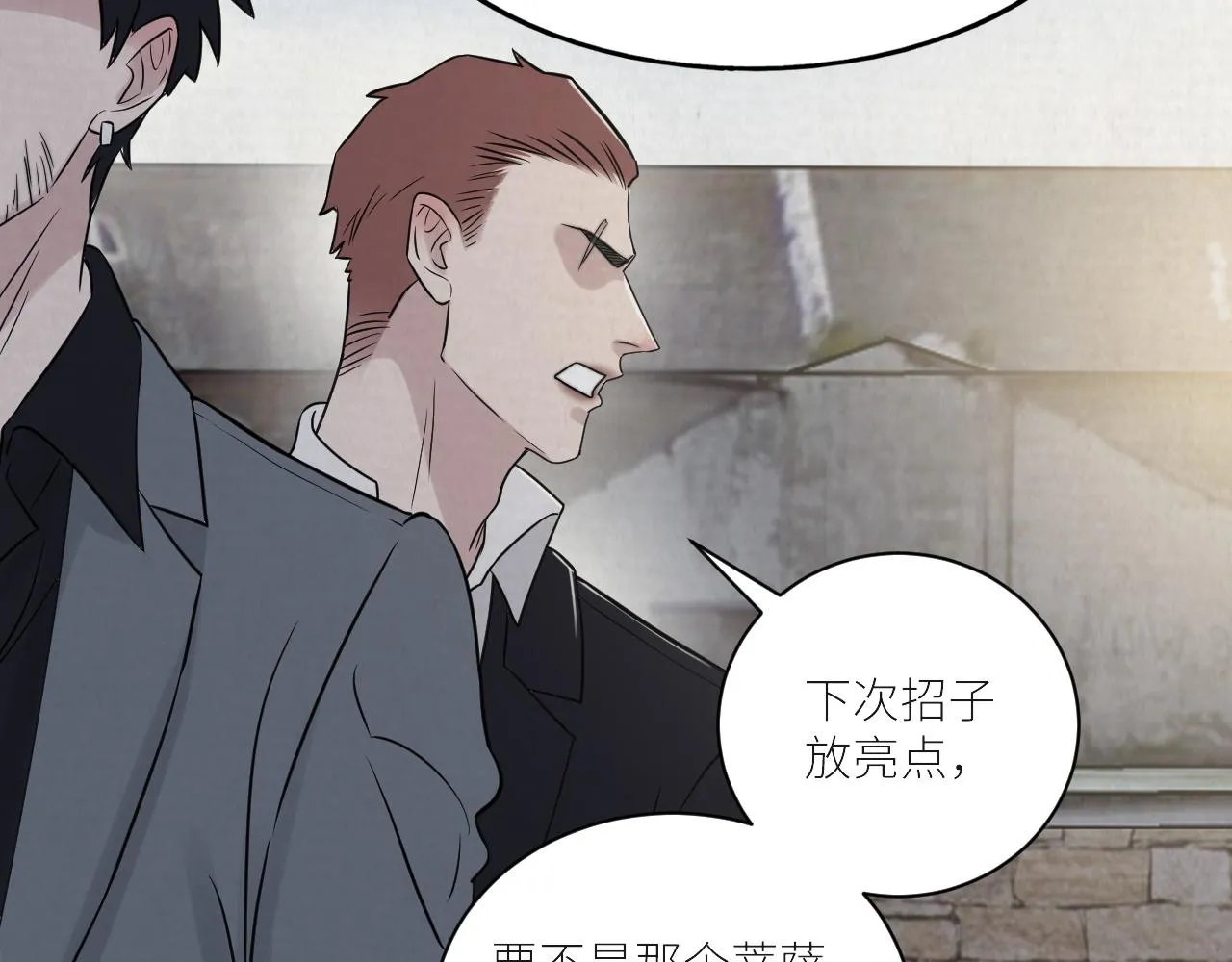 第二季第45话 救赎 第11页
