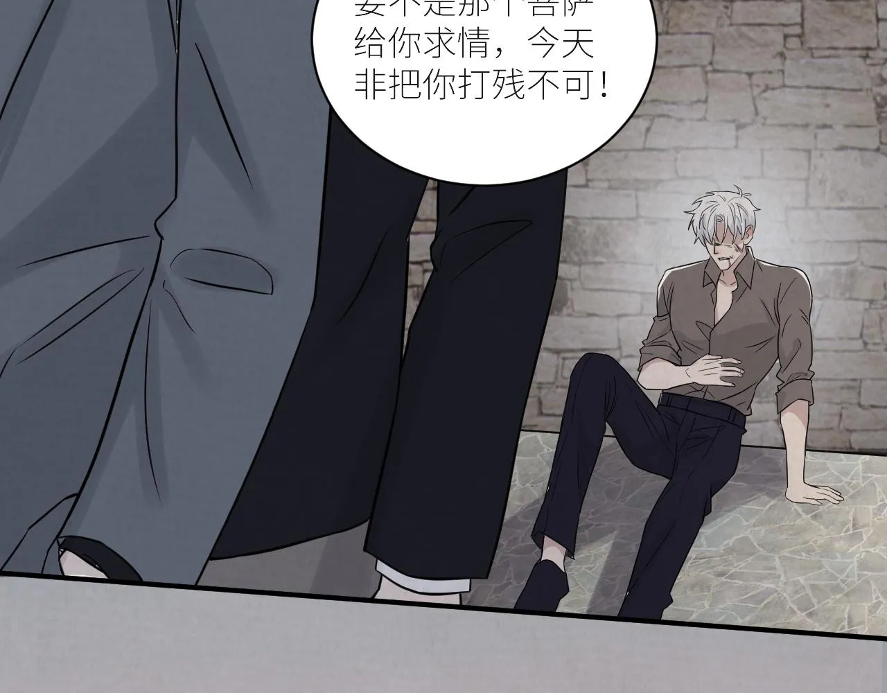 第二季第45话 救赎 第12页