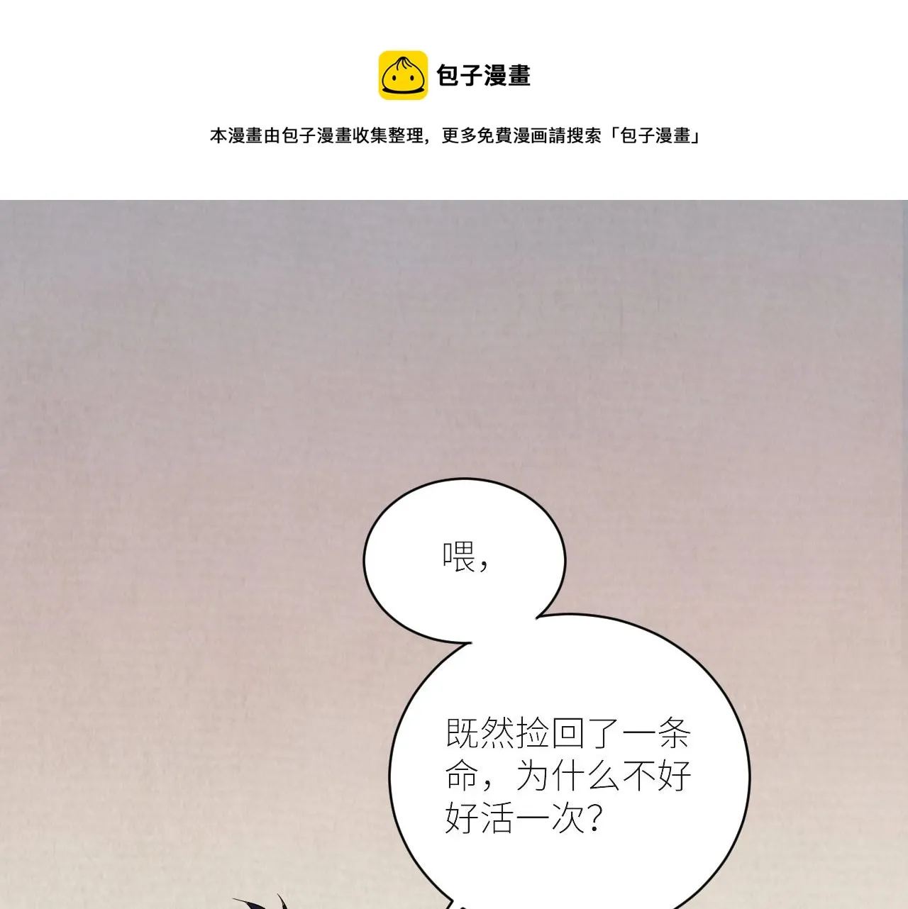 第二季第45话 救赎 第13页