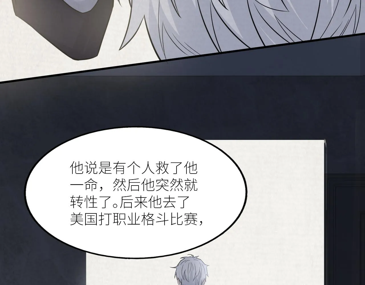 第二季第45话 救赎 第16页