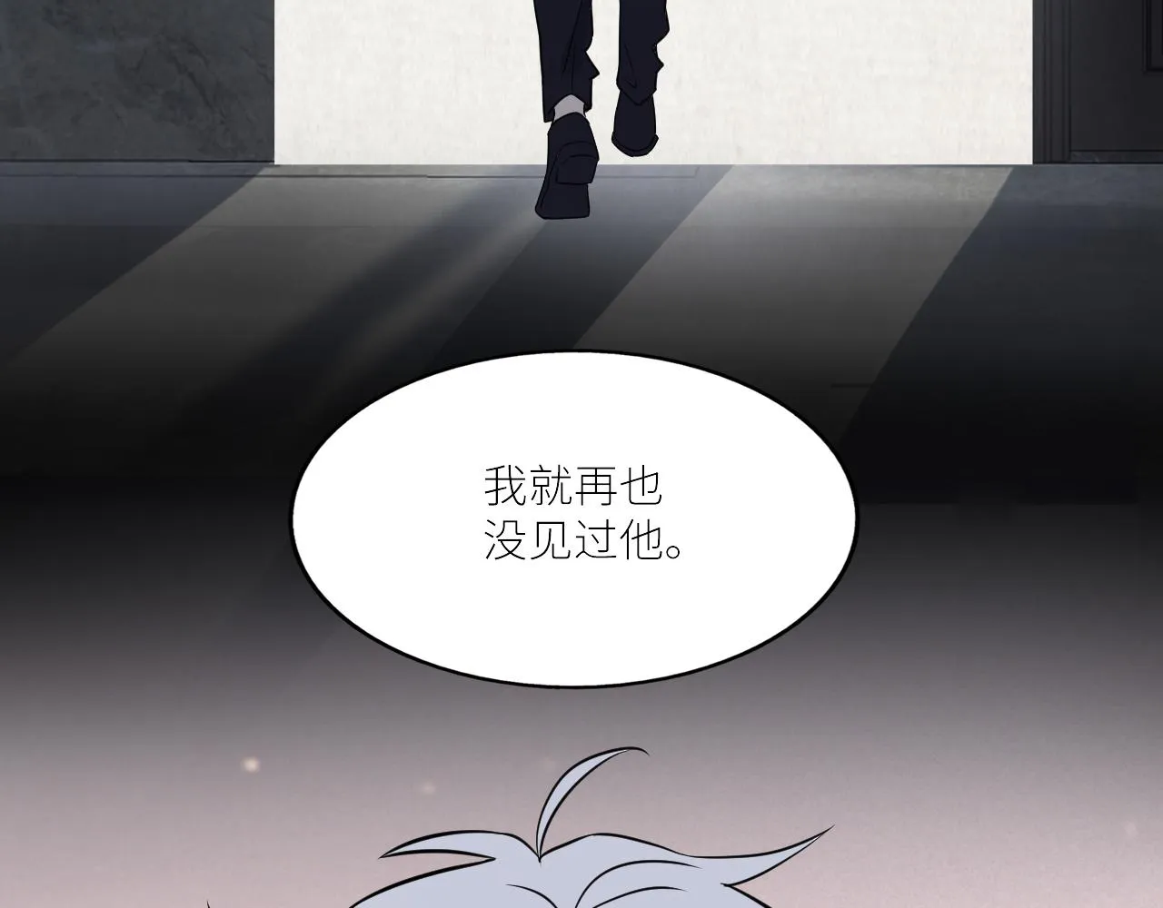 第二季第45话 救赎 第18页
