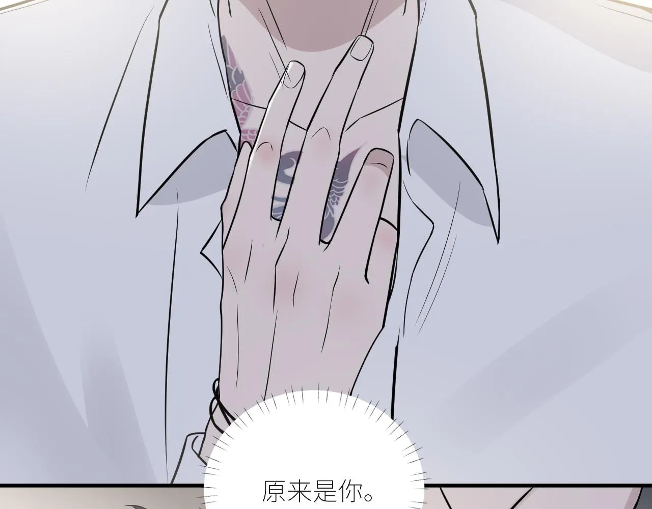 第二季第45话 救赎 第20页