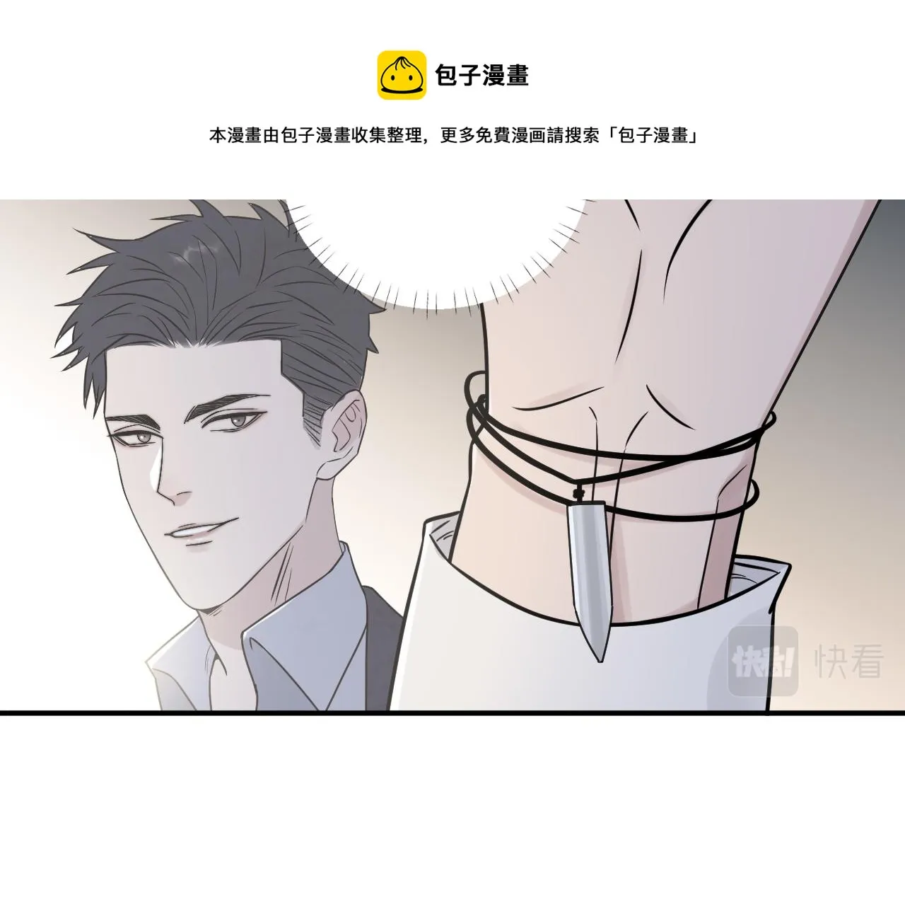 第二季第45话 救赎 第21页