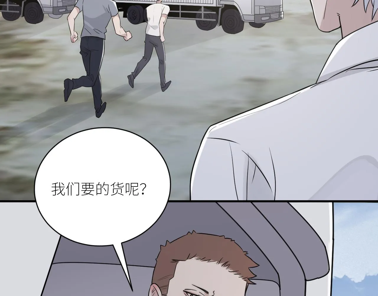 第二季第45话 救赎 第24页