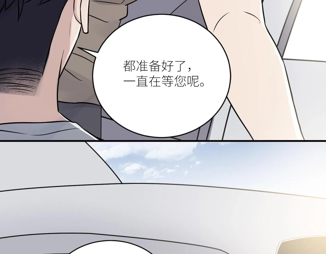 第二季第45话 救赎 第26页