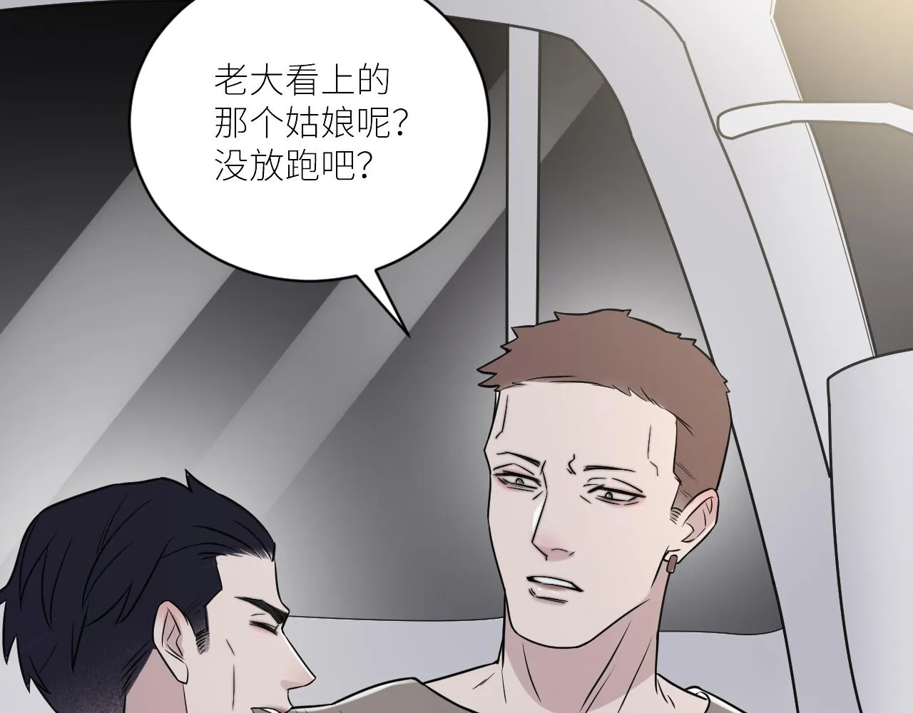 第二季第45话 救赎 第27页