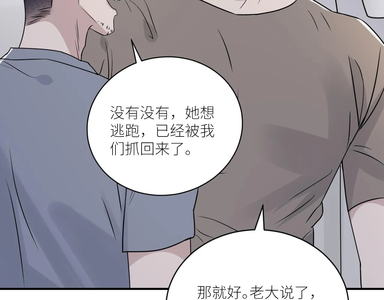 第二季第45话 救赎 第28页