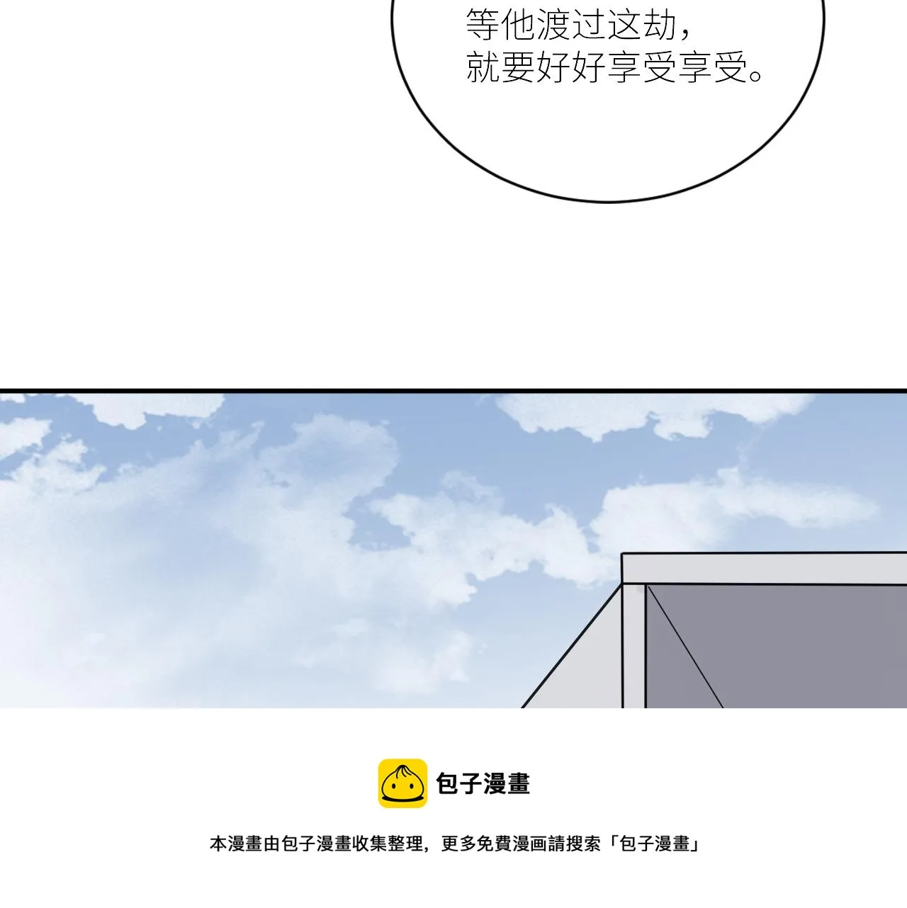 第二季第45话 救赎 第29页