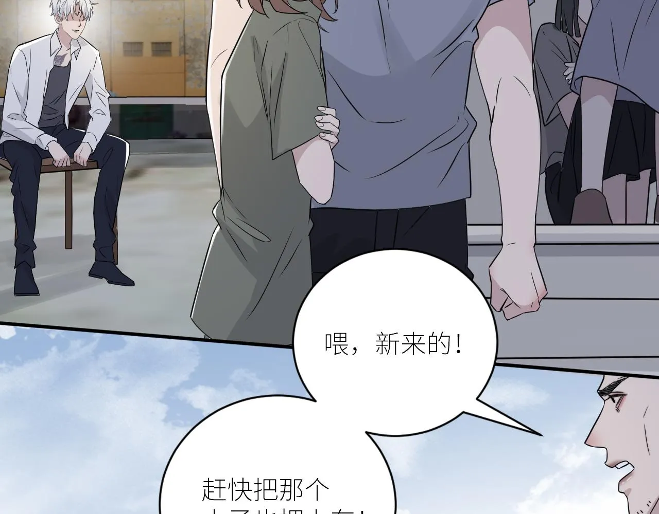 第二季第45话 救赎 第31页
