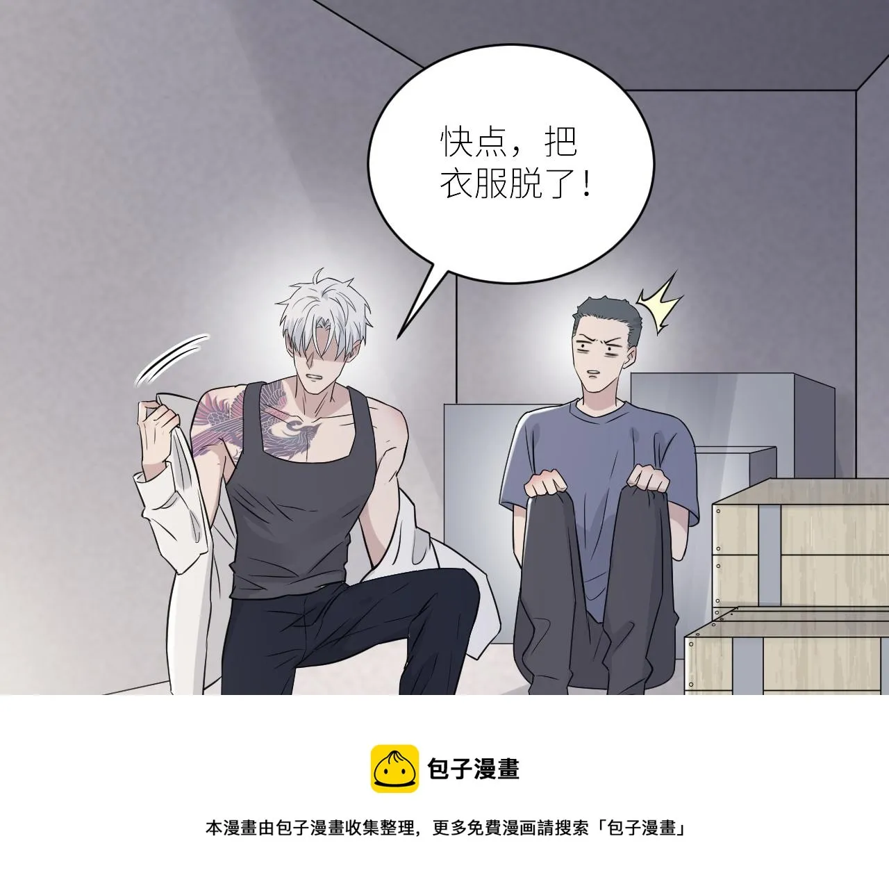 第二季第45话 救赎 第37页