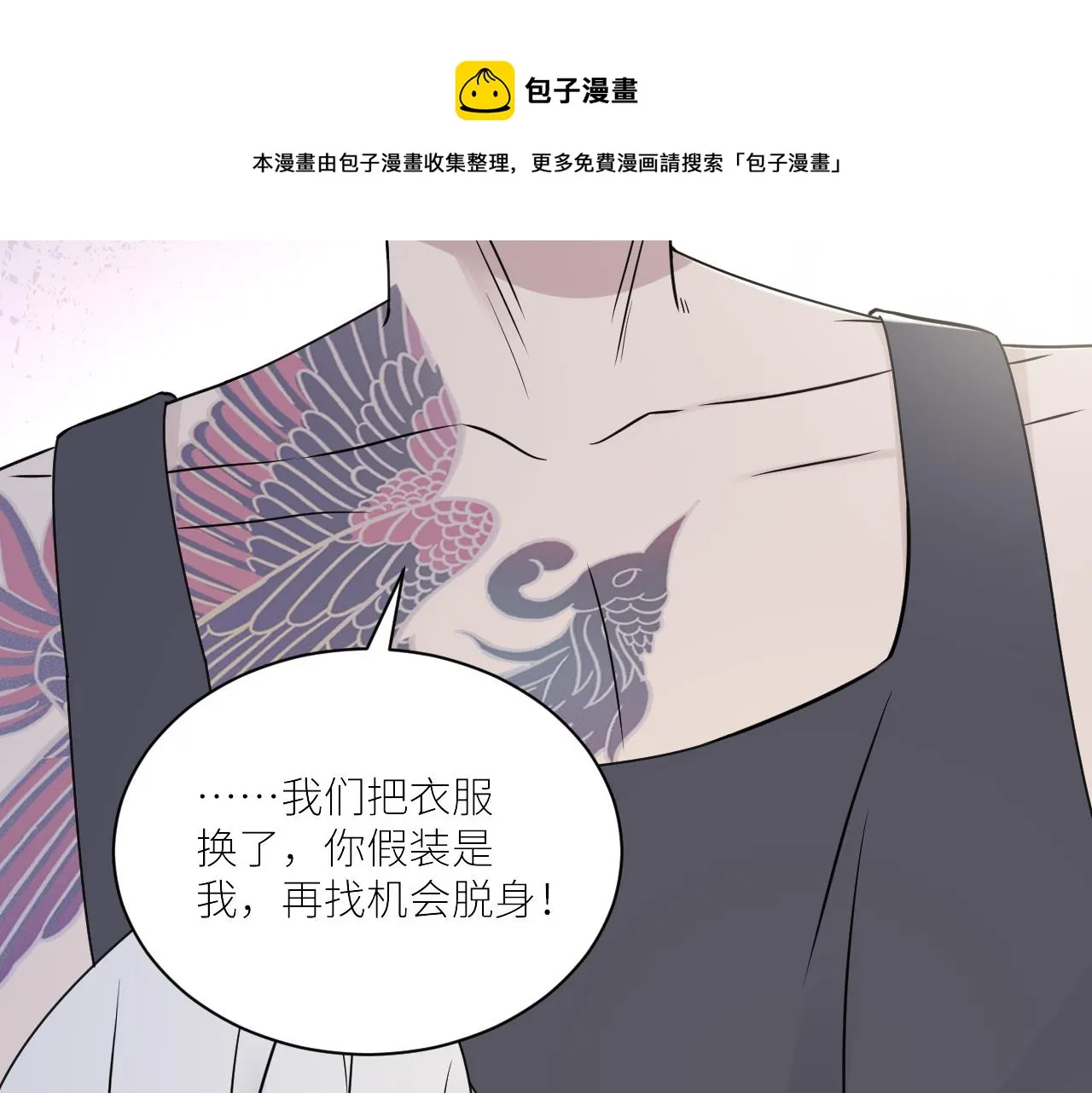 第二季第45话 救赎 第41页