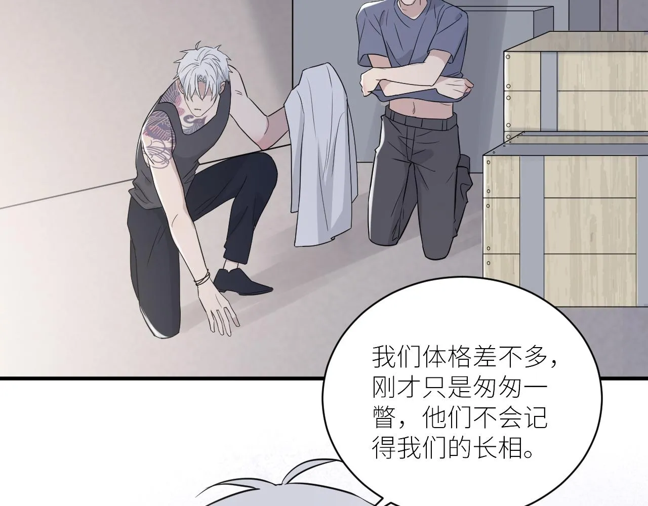 第二季第45话 救赎 第44页