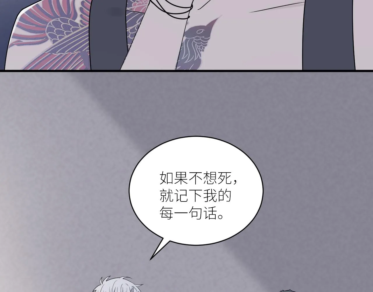 第二季第45话 救赎 第46页