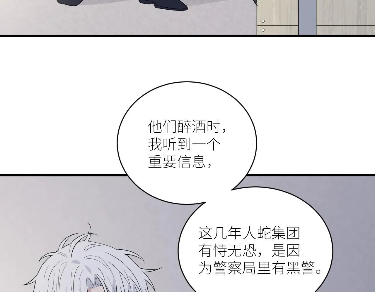第二季第45话 救赎 第48页
