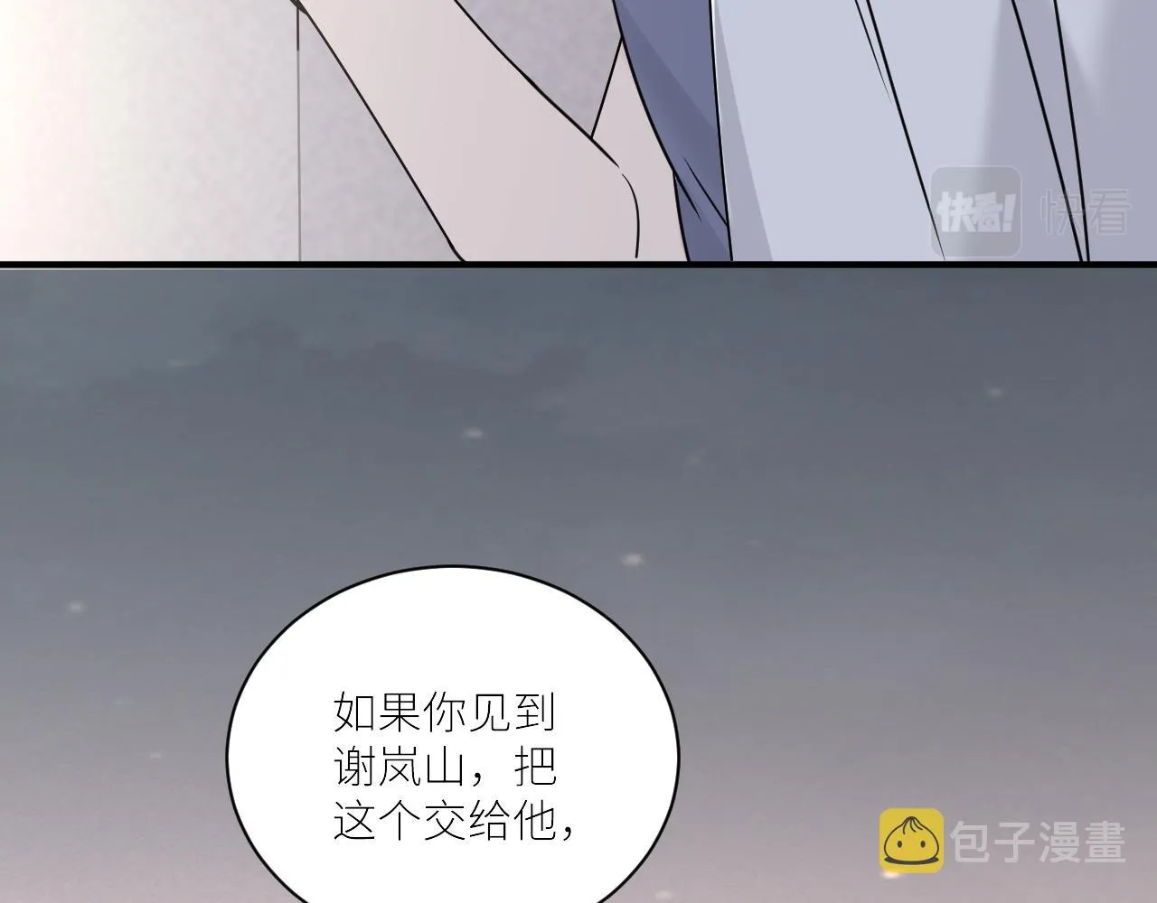 第二季第45话 救赎 第54页