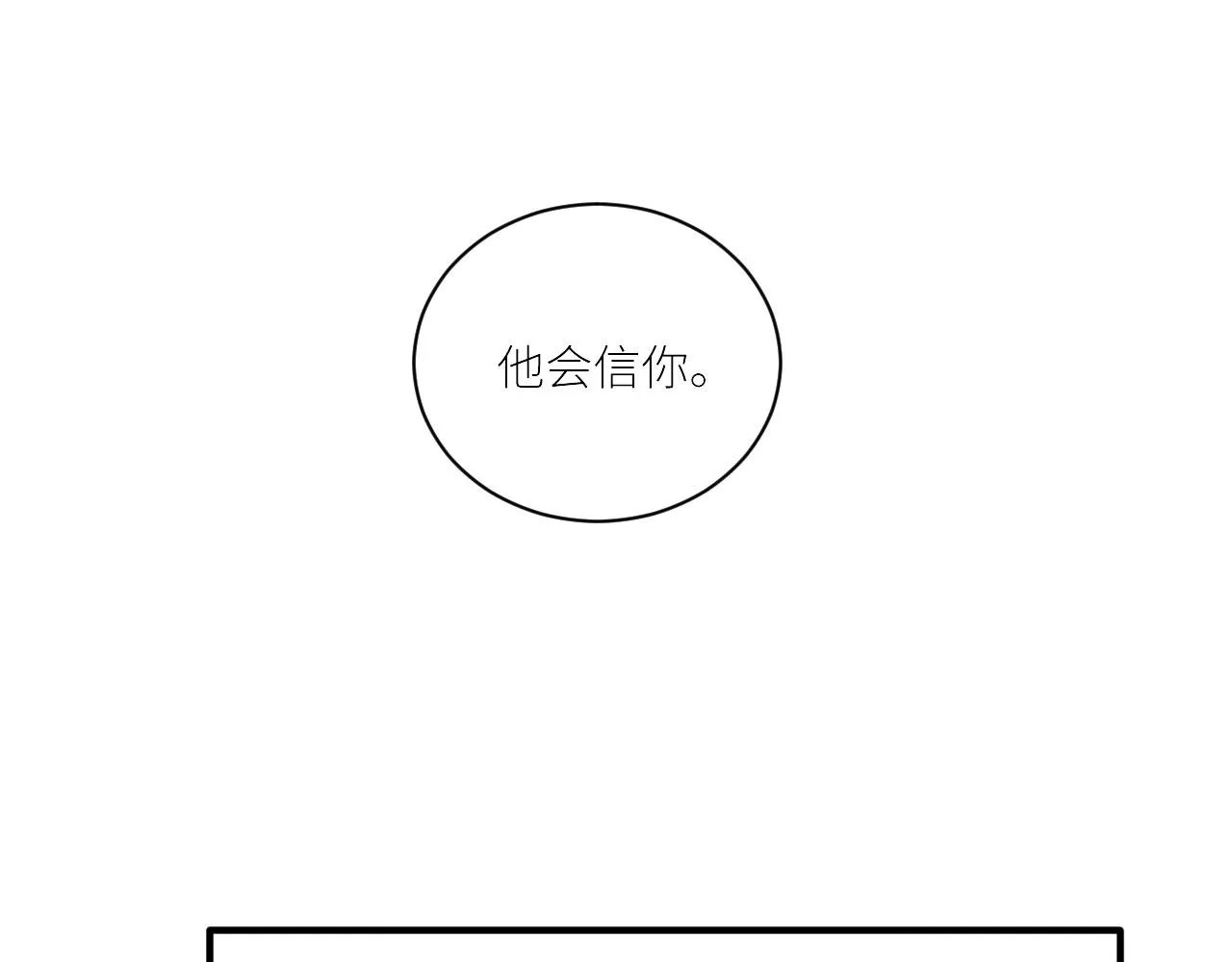 第二季第45话 救赎 第56页