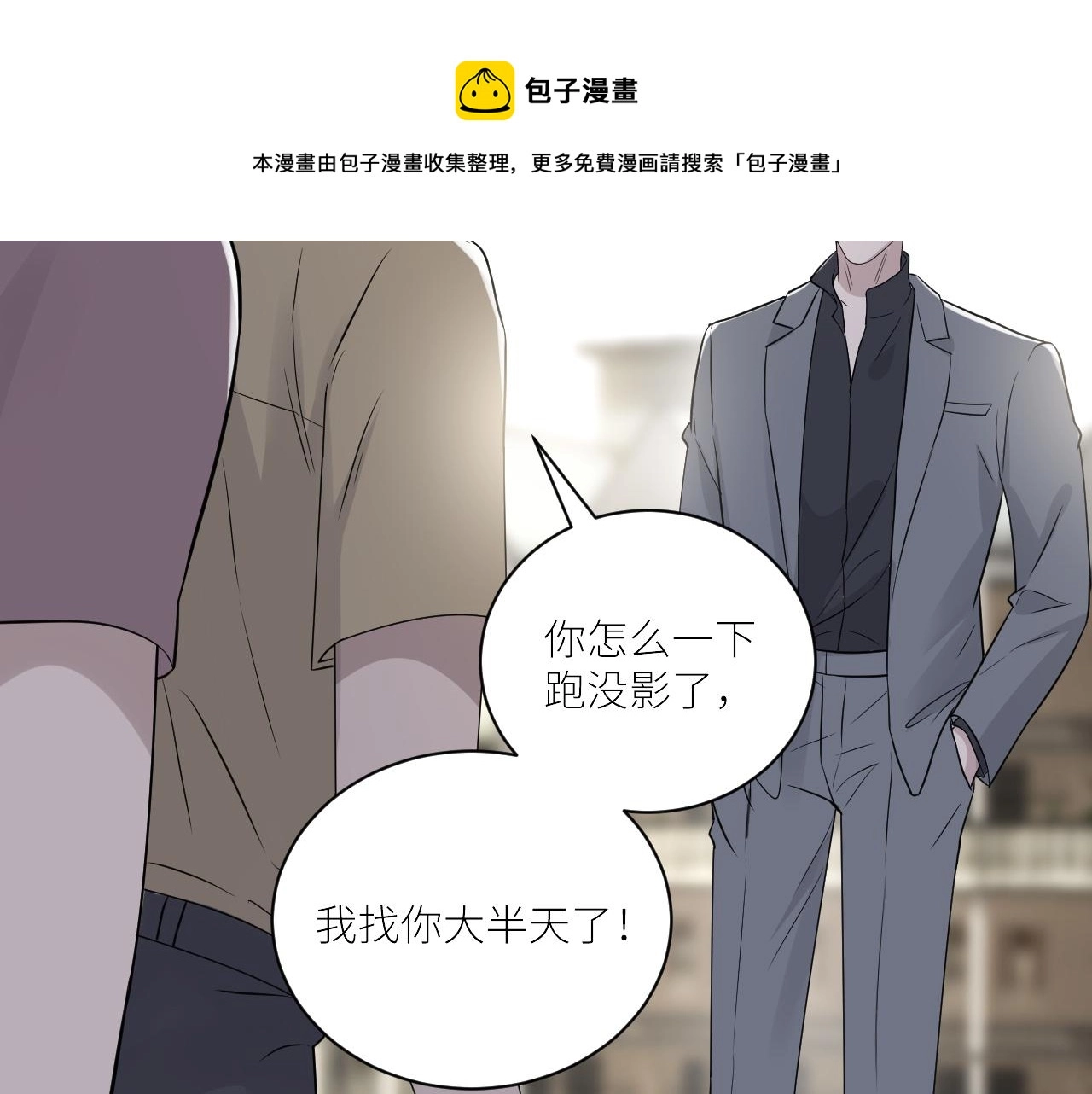 第二季第45话 救赎 第61页
