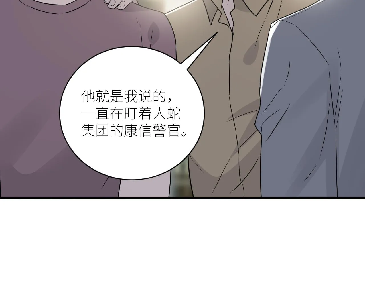 第二季第45话 救赎 第64页