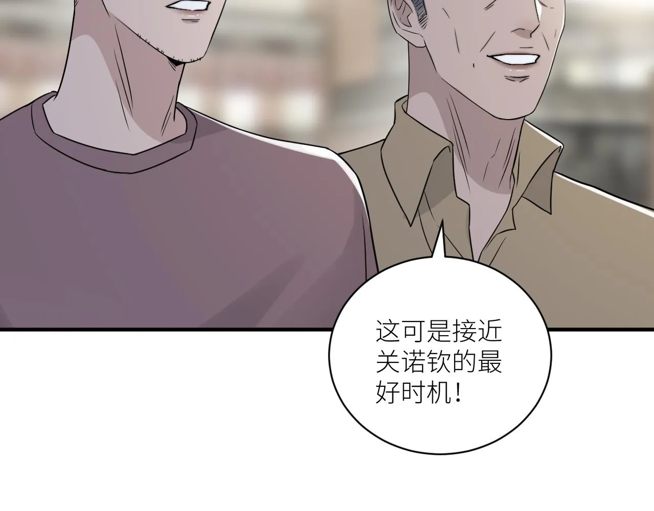 第二季第45话 救赎 第67页