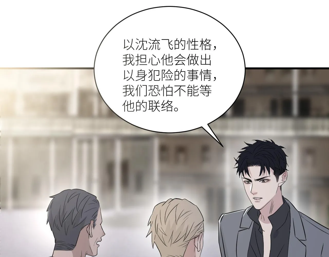 第二季第45话 救赎 第68页