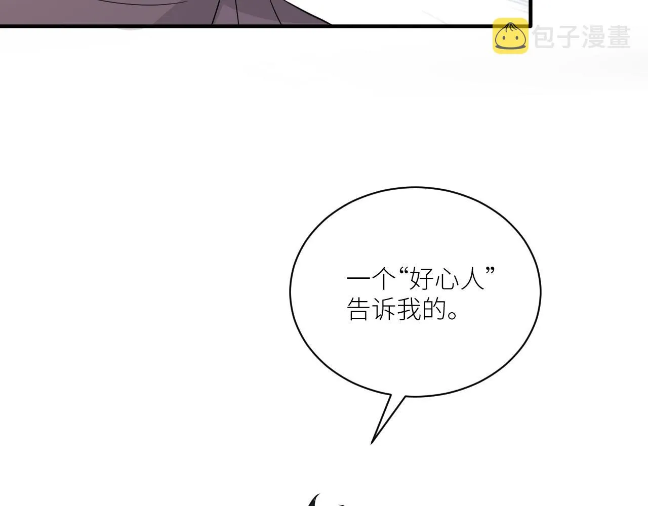 第二季第45话 救赎 第74页