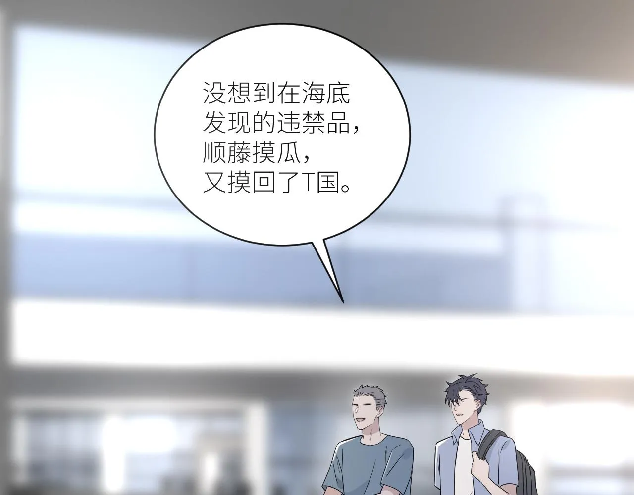 第二季第45话 救赎 第82页