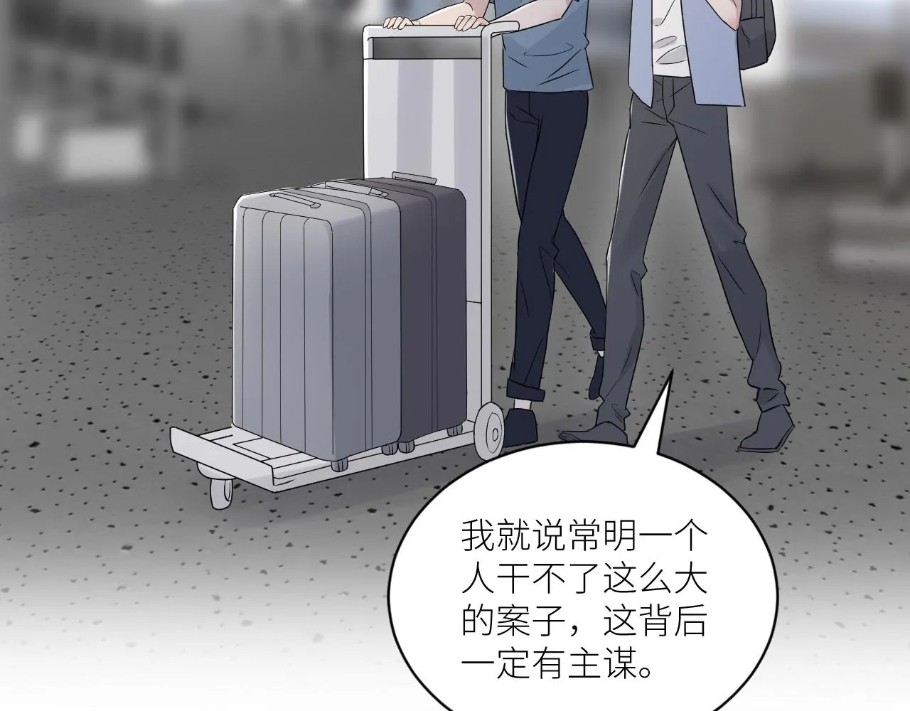 第二季第45话 救赎 第83页