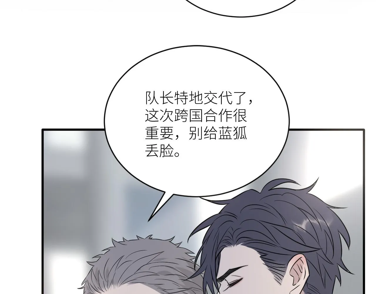 第二季第45话 救赎 第84页
