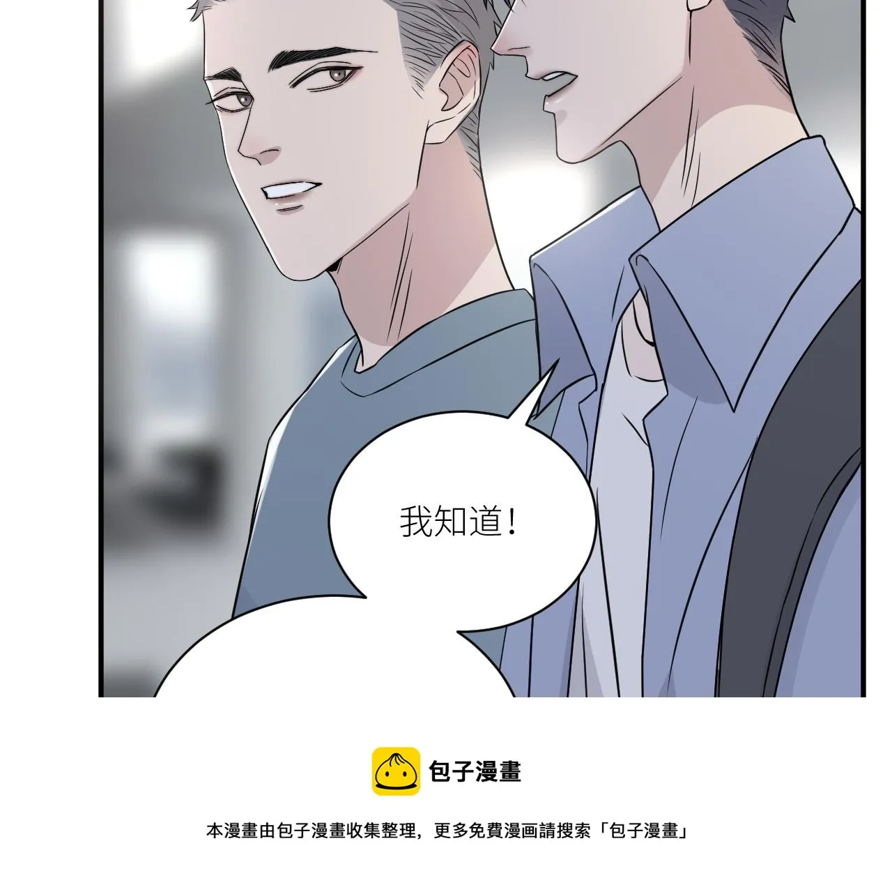第二季第45话 救赎 第85页