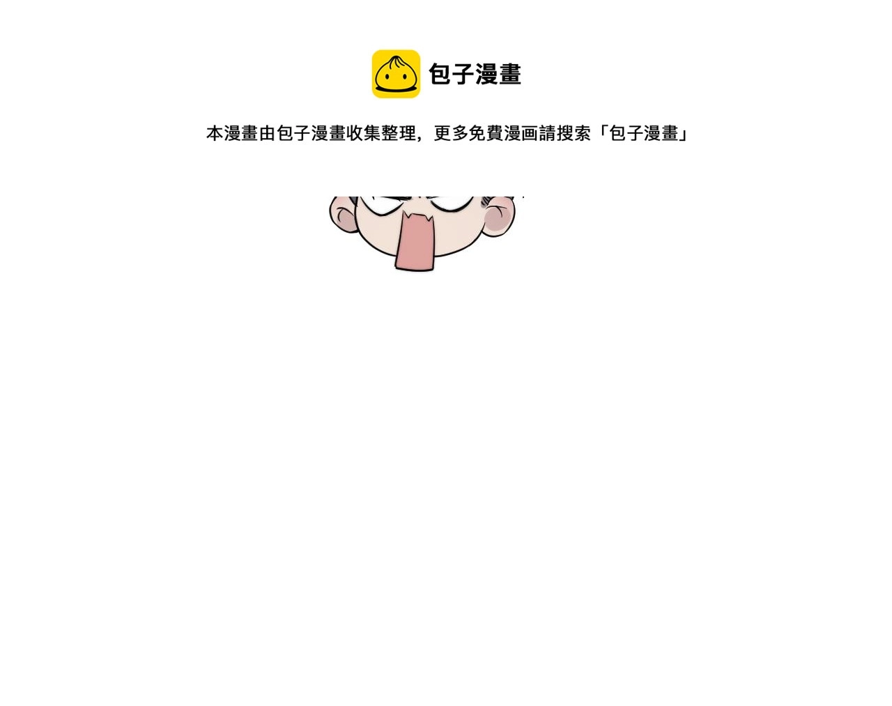第二季第45话 救赎 第89页