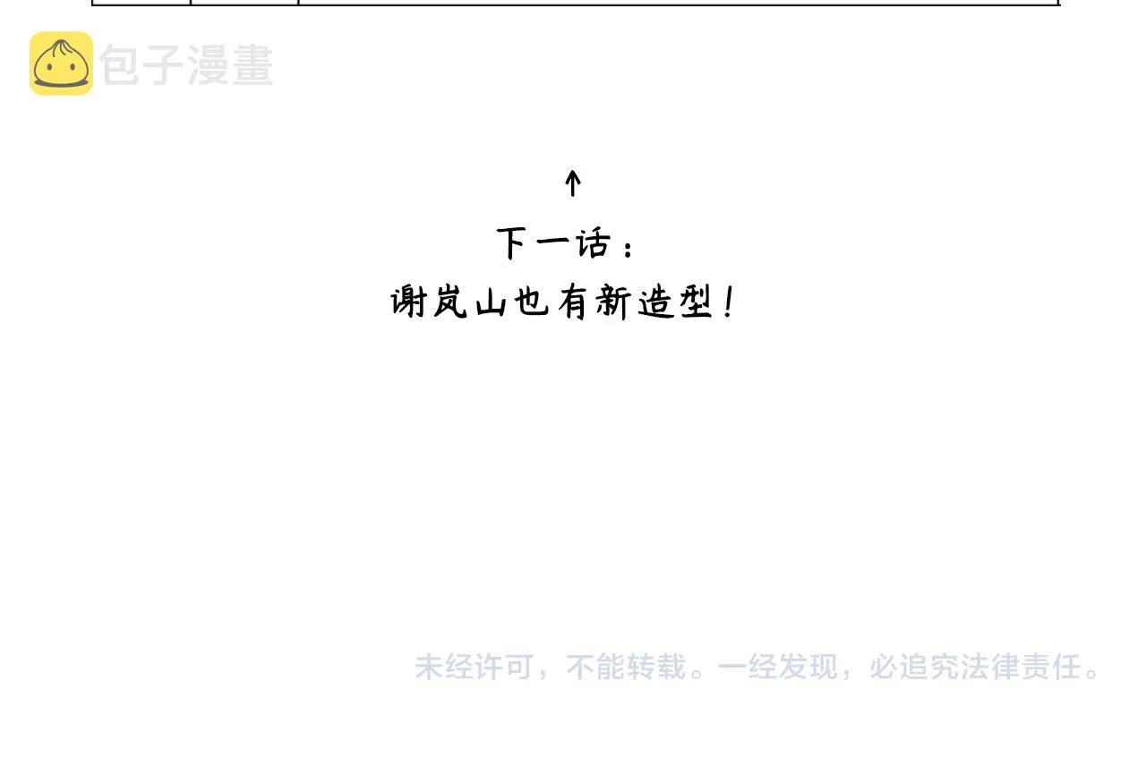 第二季第45话 救赎 第91页
