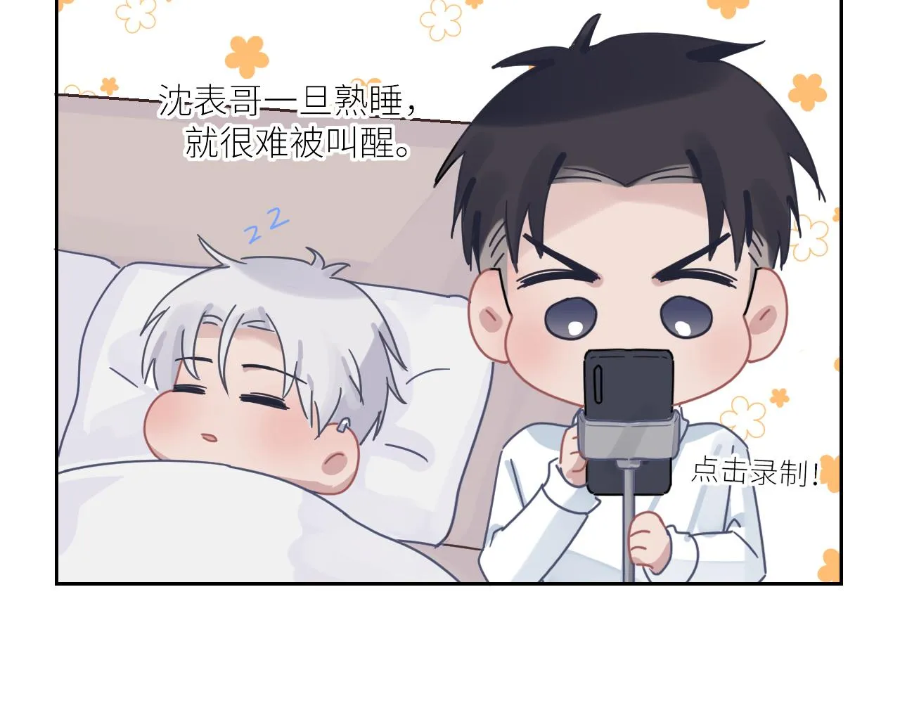第二季第45话 救赎 第94页