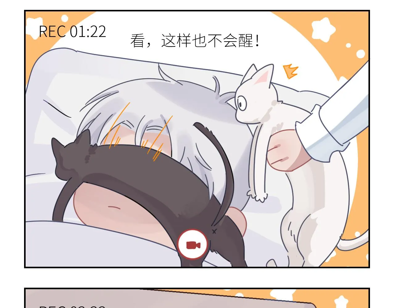 第二季第45话 救赎 第95页