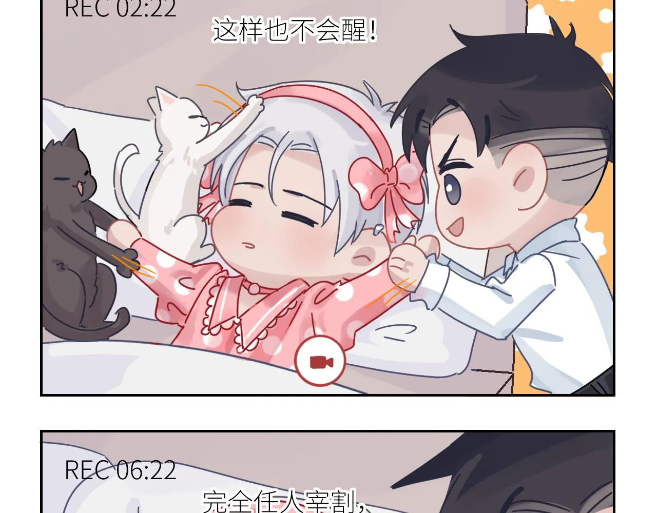 第二季第45话 救赎 第96页