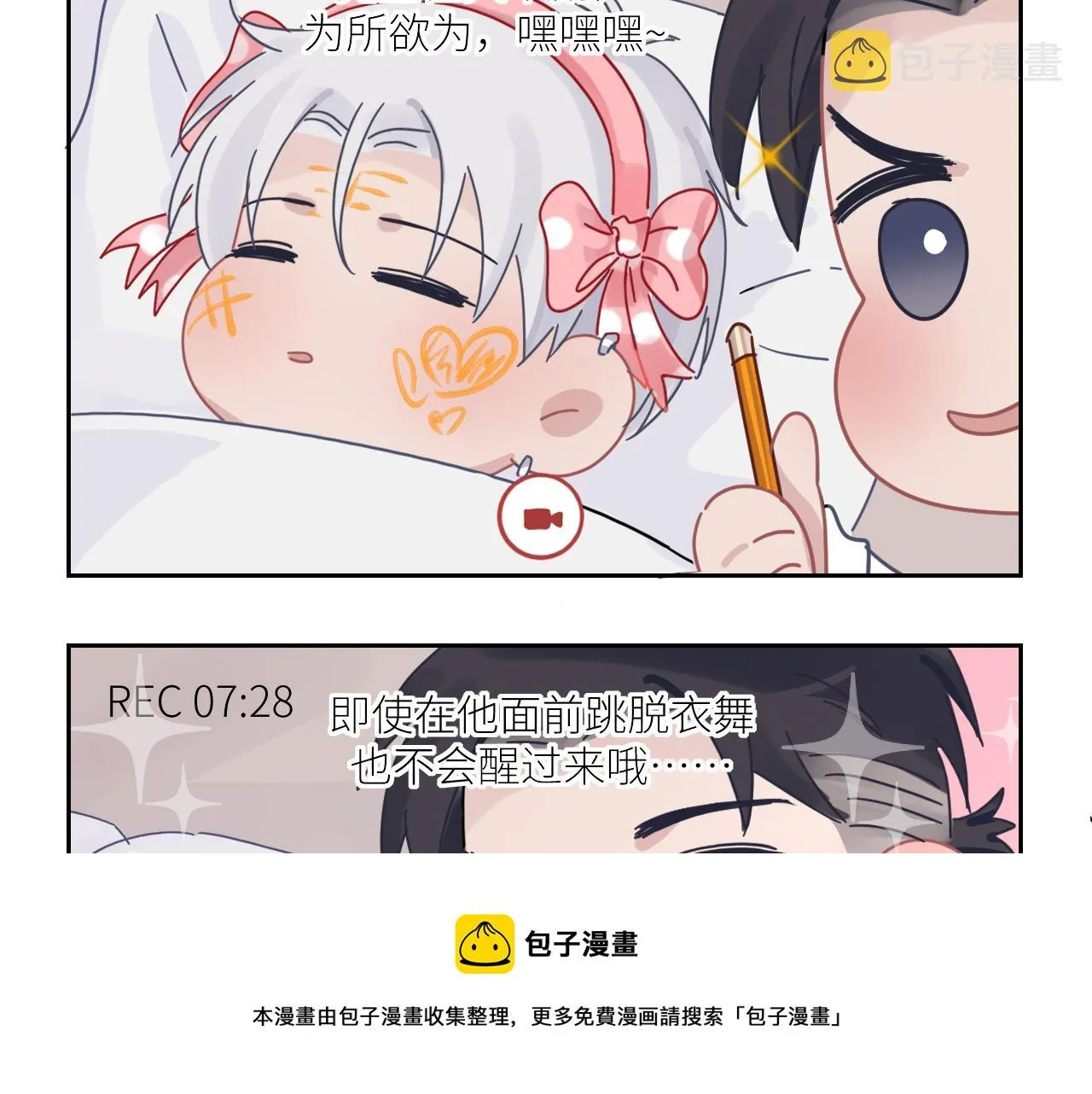 第二季第45话 救赎 第97页