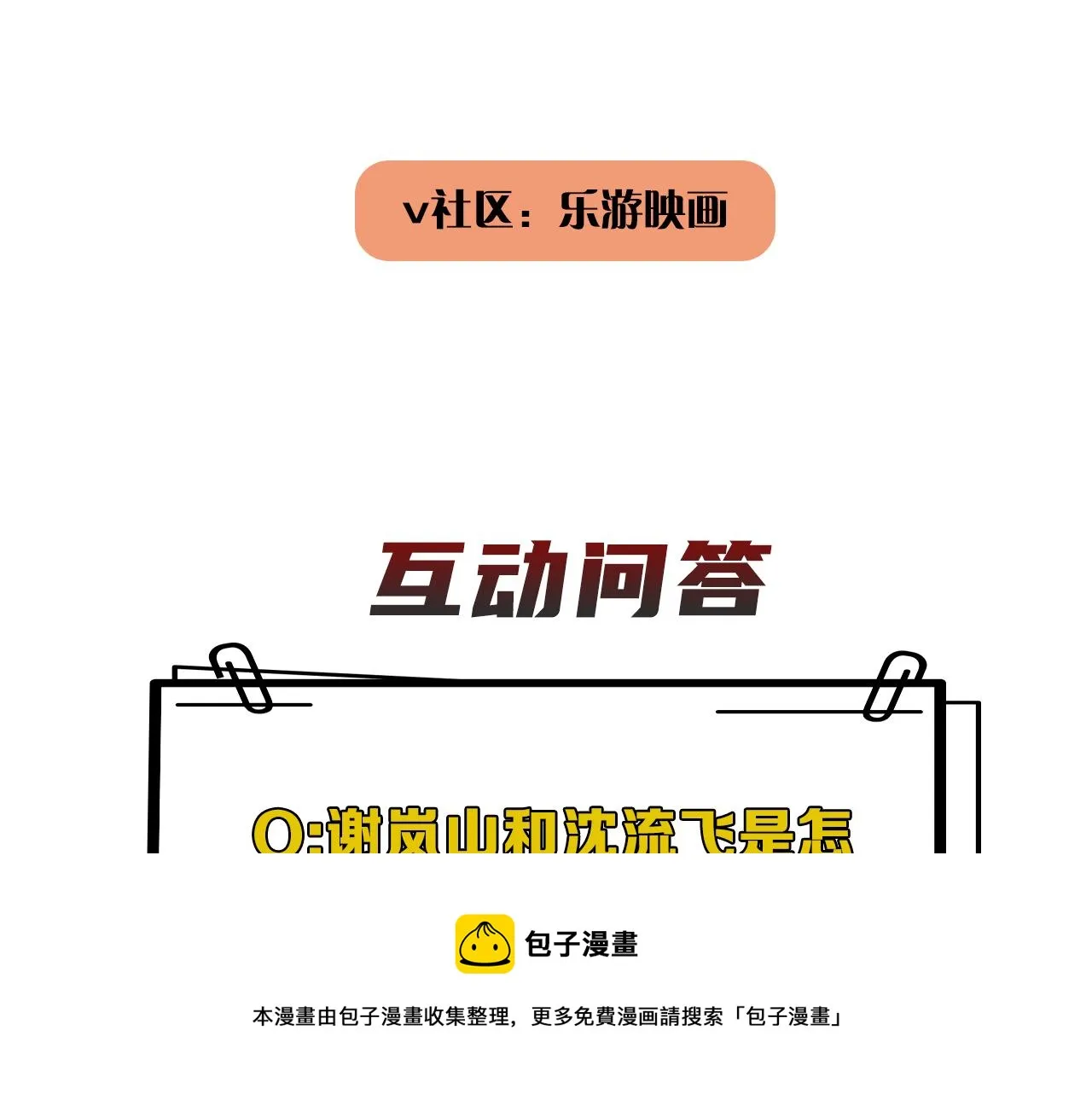 第二季第45话 救赎 第105页