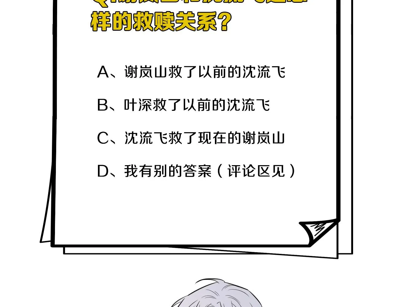第二季第45话 救赎 第106页